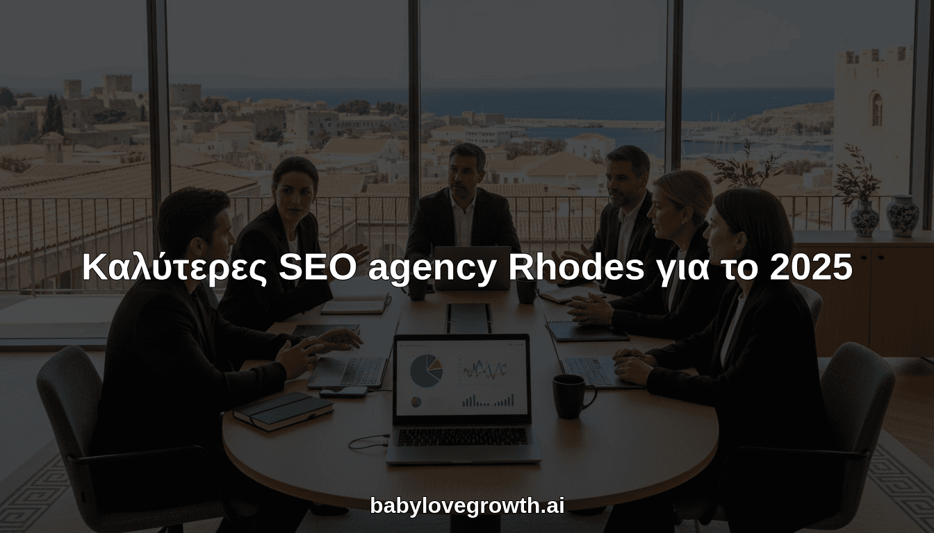 Καλύτερες SEO agency Rhodes για το 2025