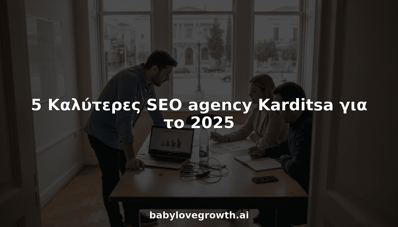 5 Καλύτερες SEO agency Karditsa για το 2025